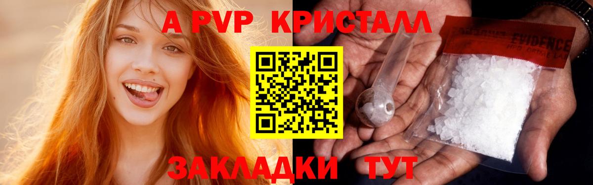 Альфа ПВП СК КРИС Городец