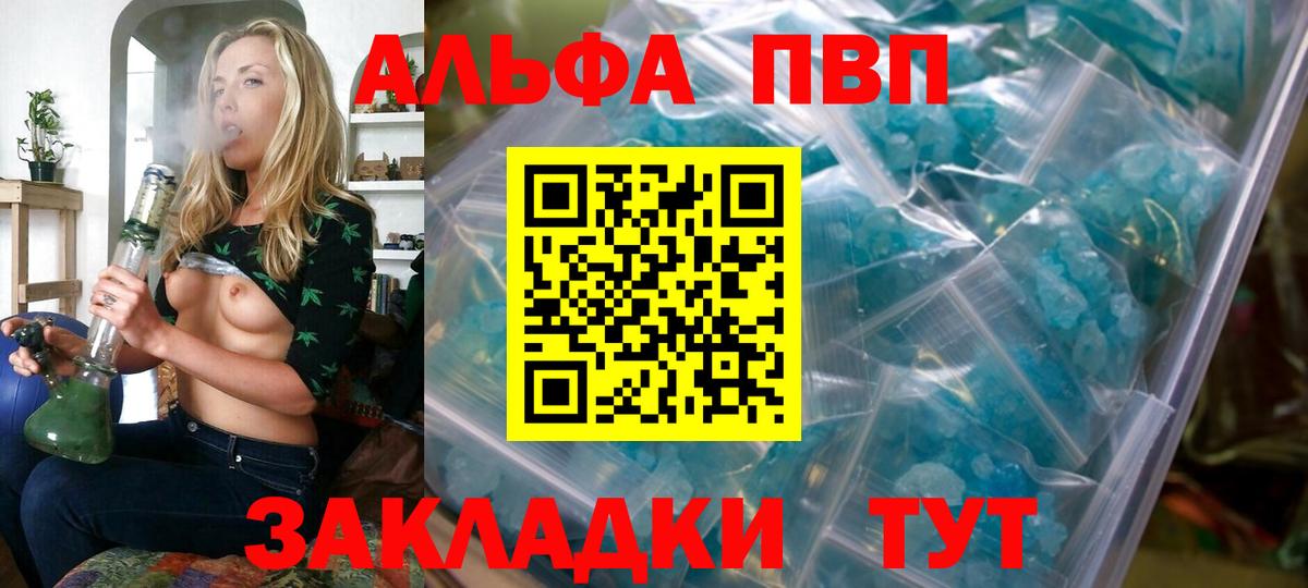 дарнет шоп  Вход с VPN  Городец  Альфа ПВП мука  A-PVP мука 