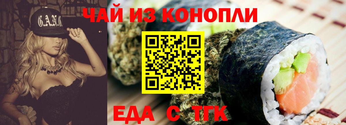 Городец  Canna-Cookies конопля  Вход с VPN 