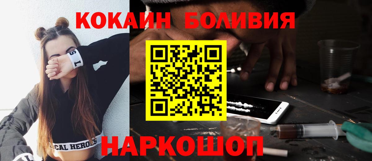 Городец  Кокаин  Вход с VPN  Cocaine 97% 