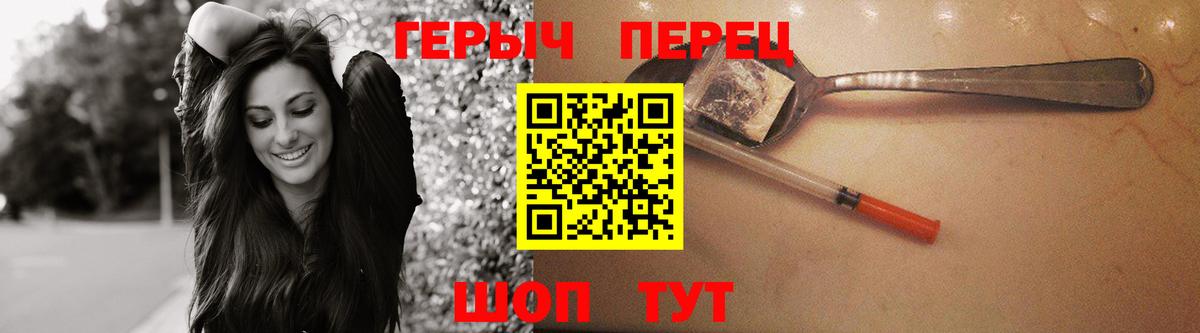 ГЕРОИН герыч  Героин  Городец  Вход с VPN 