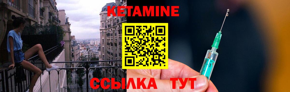 Кетамин VHQ  Вход с VPN  Городец 