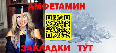 метамфетамин Кумертау